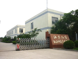 江蘇九華能源科技 專注不間斷電源設(shè)備的技術(shù)開發(fā)與銷售